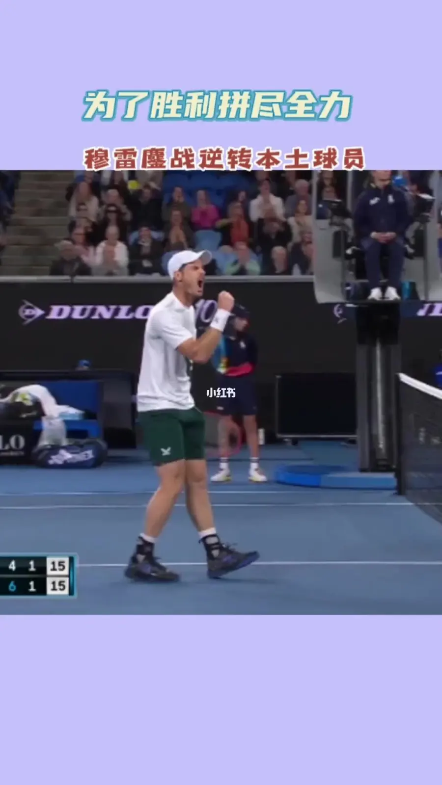 九游官网-关于穆雷连续十场比赛得分超过战术调整，西班牙队不断突破！观众掌声雷动的信息