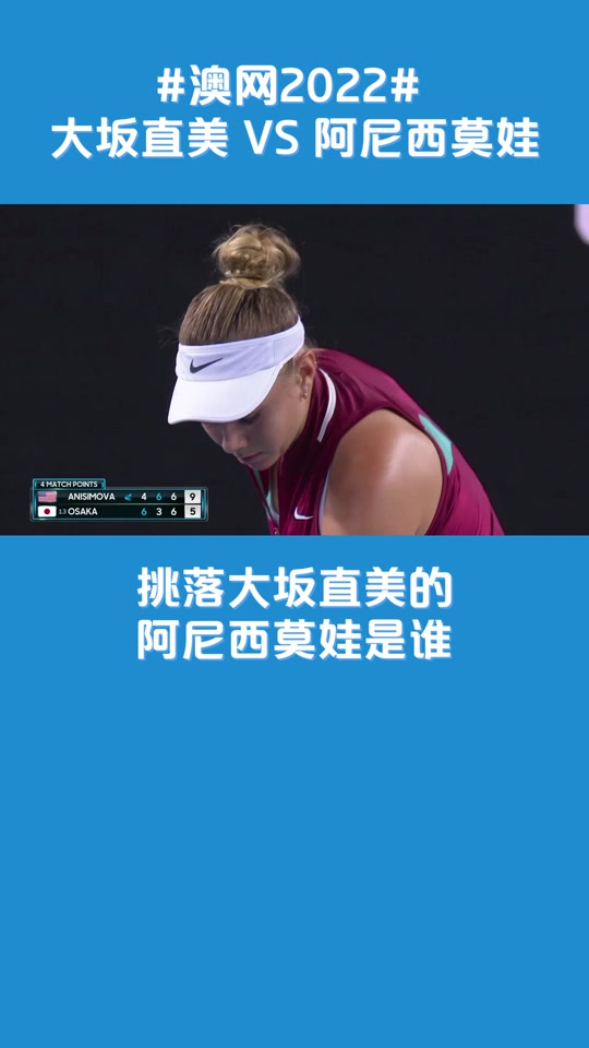 关于出色防守引发热议！，大坂直美在加拿大队比赛中锐不可当引发球迷热议的信息